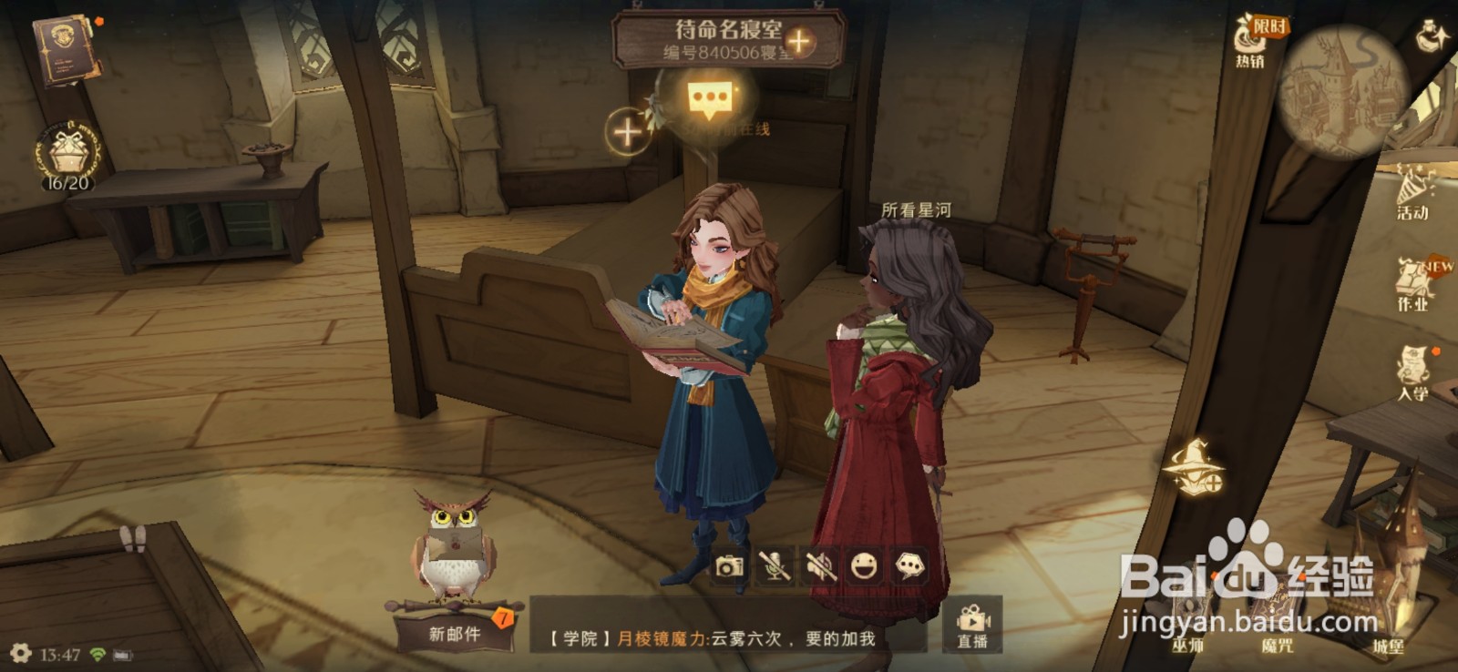 哈利波特曼德拉草怎么获取