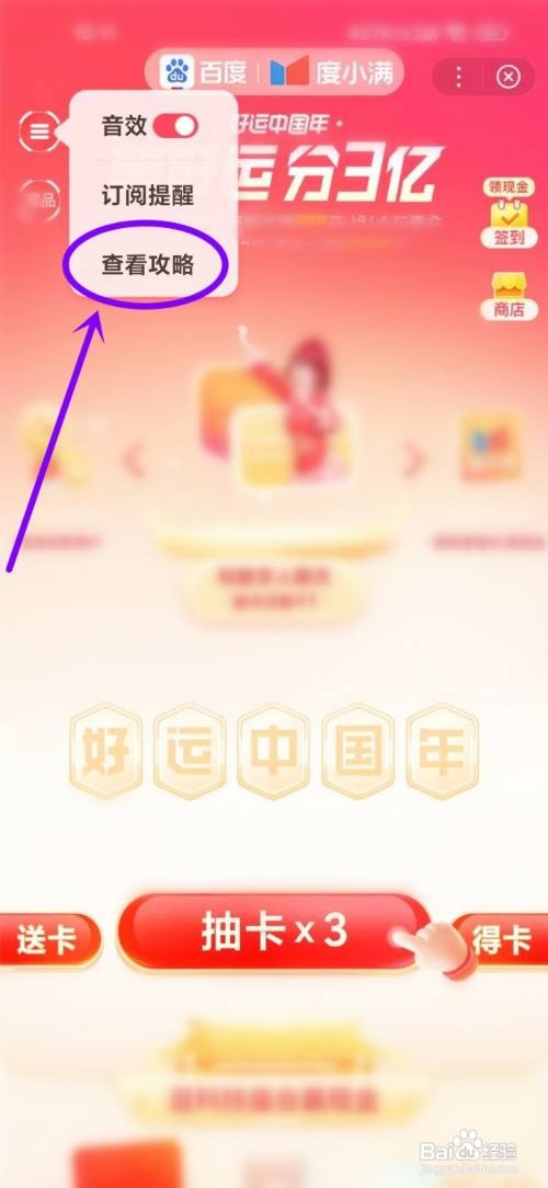 百度2023集卡活动攻略要怎么