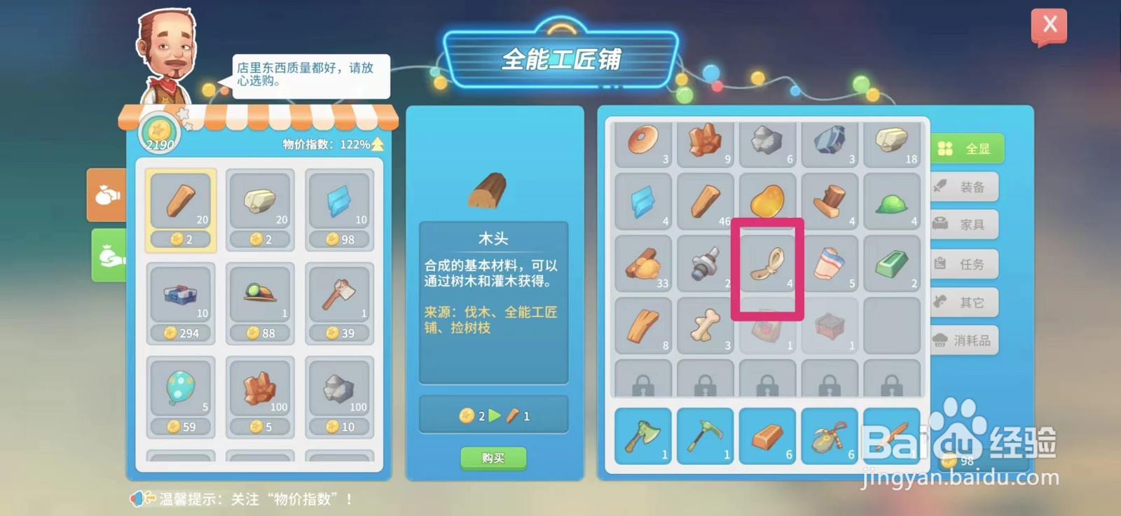 波西米亚时光如何出售植物纤维