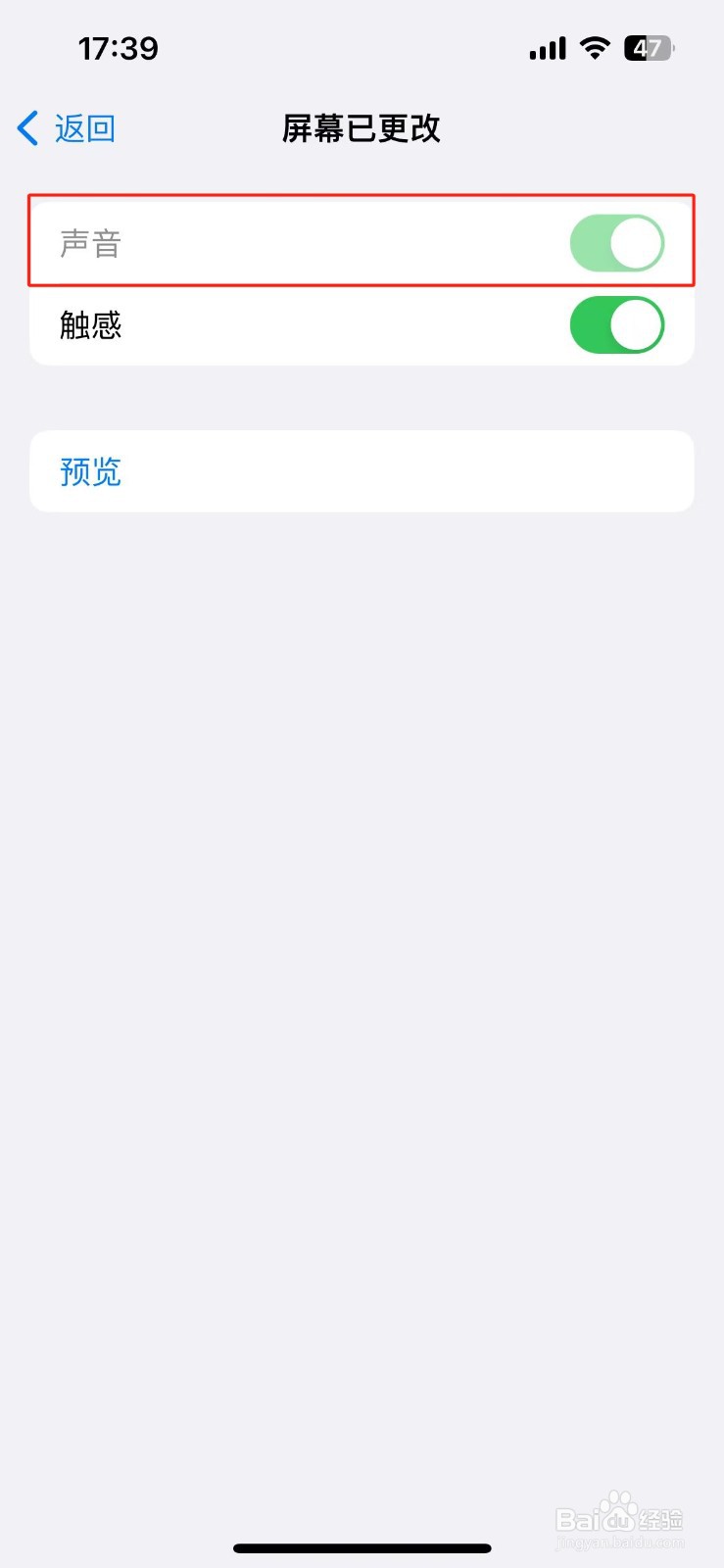 苹果手机怎么设置屏幕已改的旁白反馈声音
