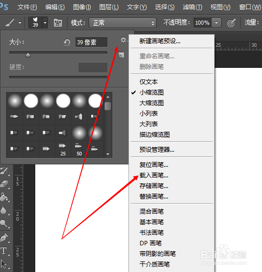 如何获得个性PS笔刷?