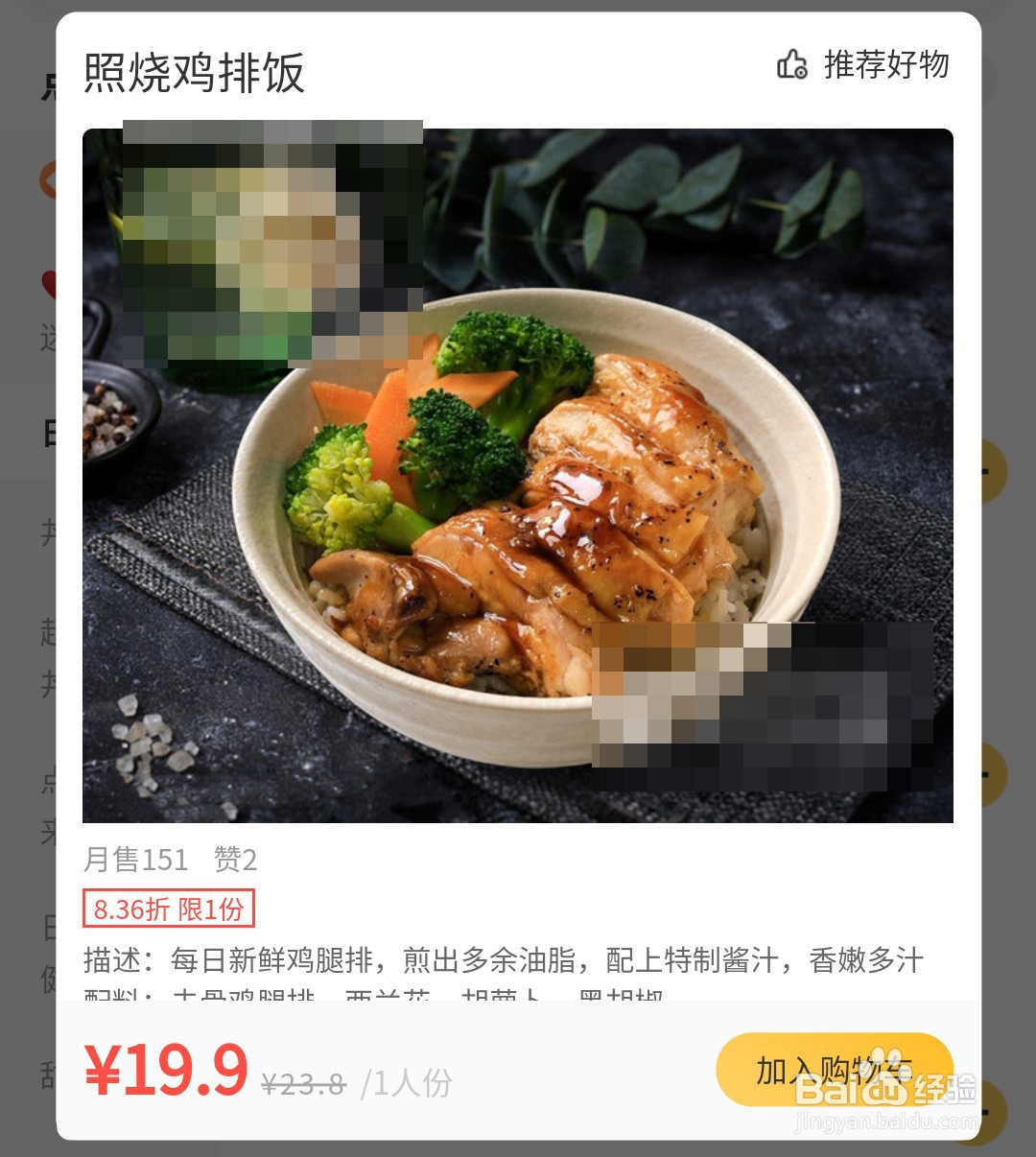 有什么好吃的外卖