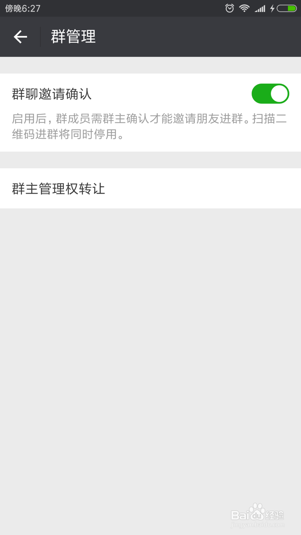 如何加微信群