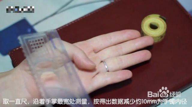 怎么量手镯尺寸