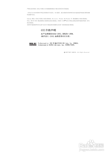 【说明书】三星460PXn液晶显示器（七）