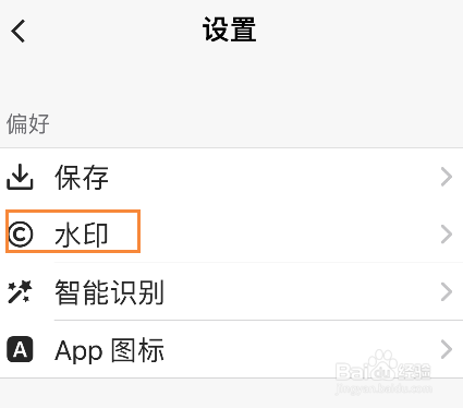 picsew添加水印方法