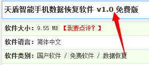 华为手机数据恢复