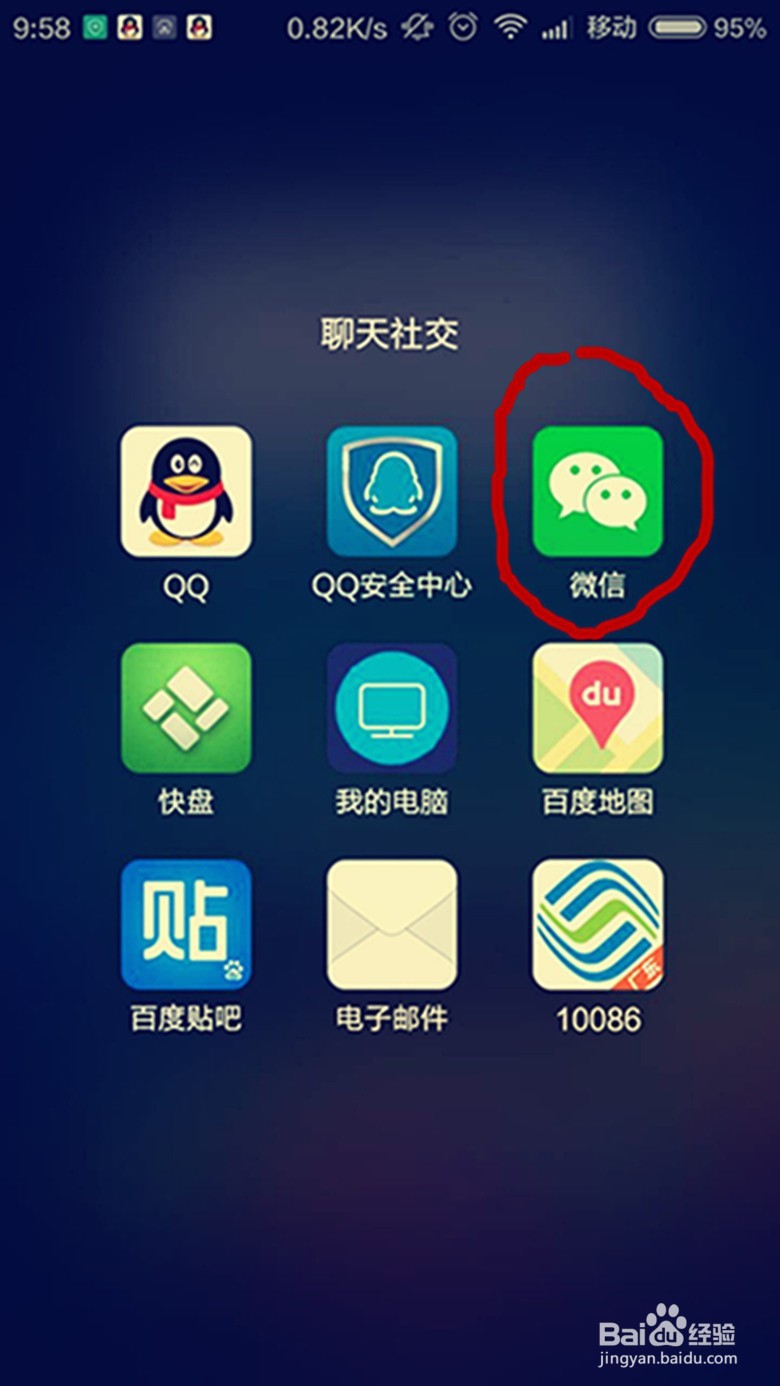 在微信上如何取消关注别人