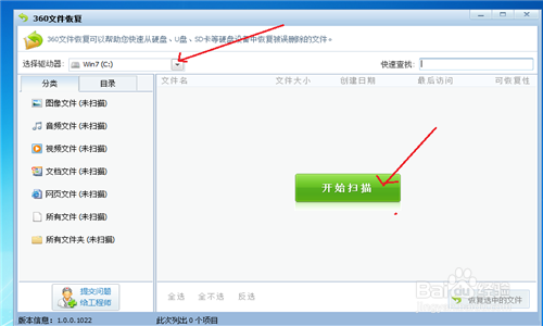 如何恢复误删除的文件