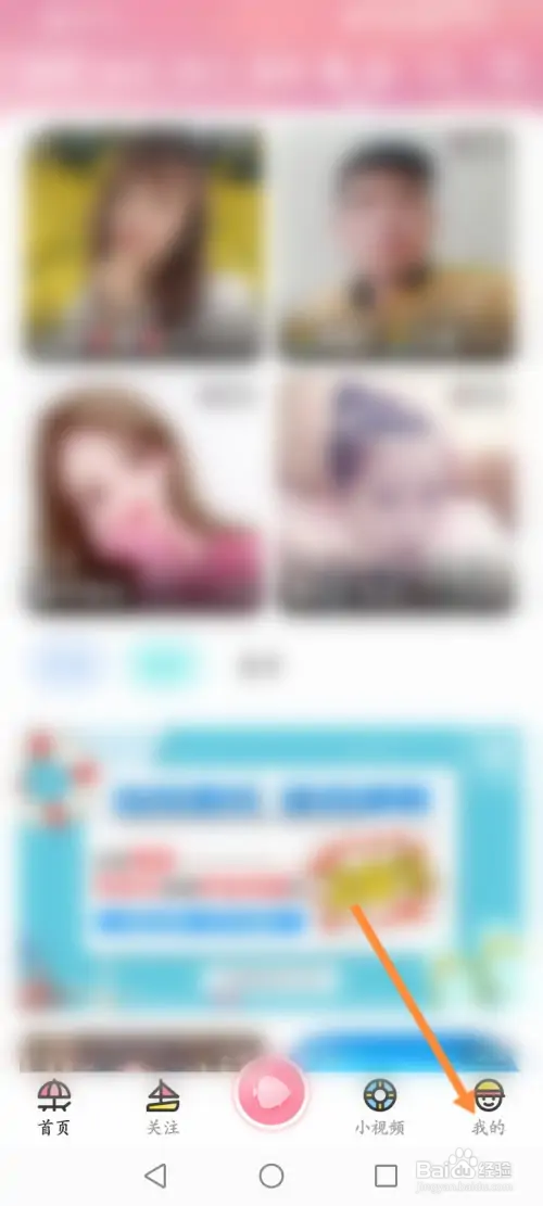 浪花直播怎样关闭非WIFI下自动播放下视频功能