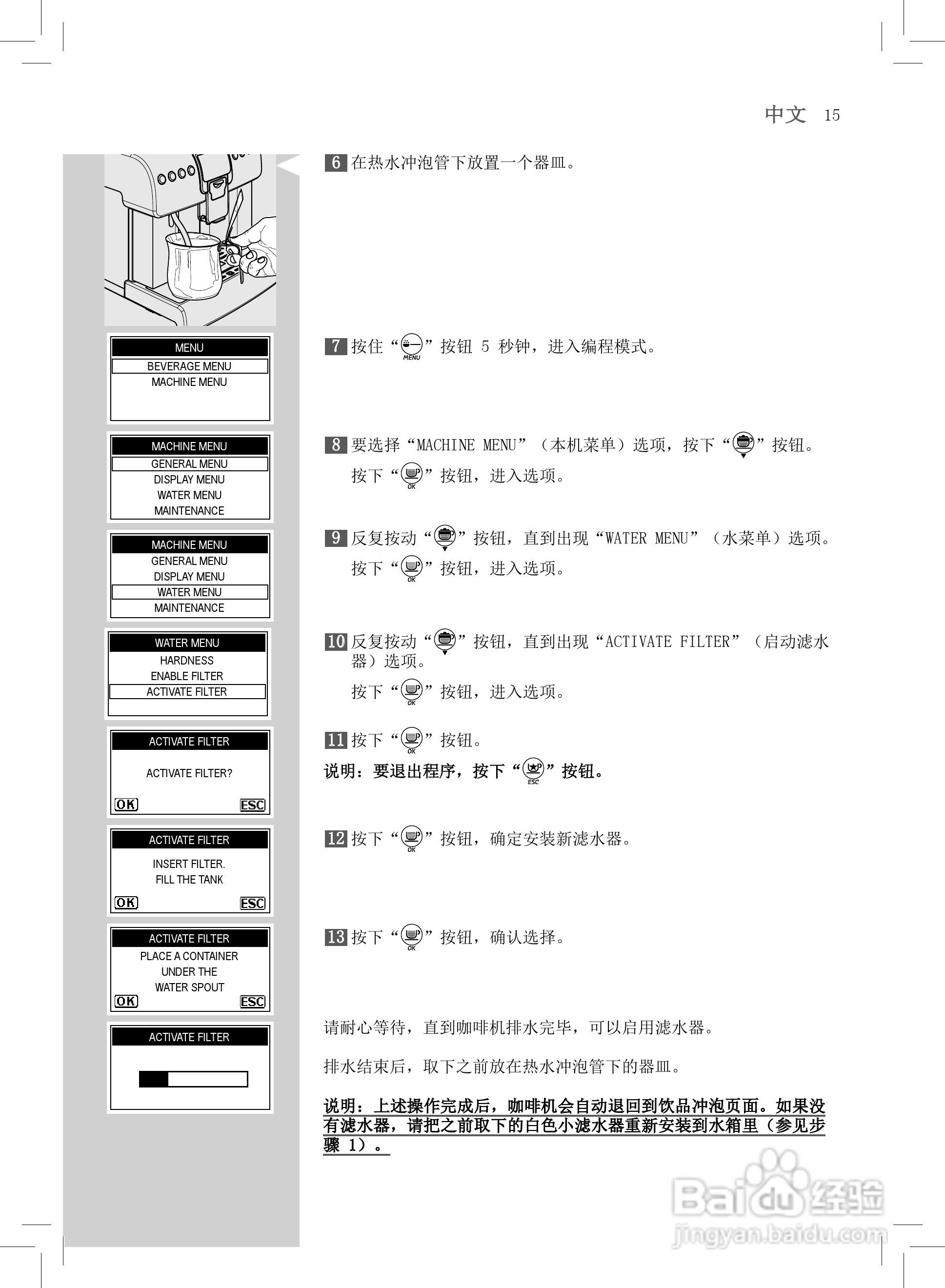 飞利浦 HD8930咖啡机使用说明书:[2]