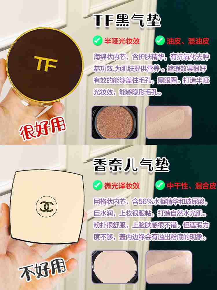 热门气垫测评篇|平价学生党贵妇彩妆底妆bb