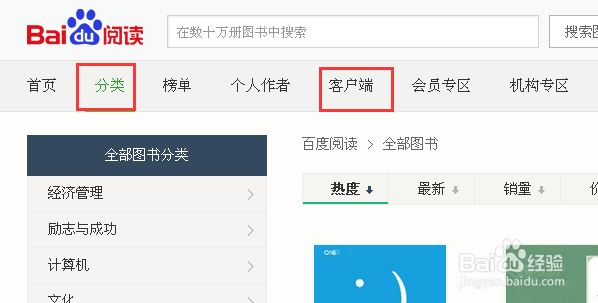 电子书相关：[1]搜索电子书的有效途径