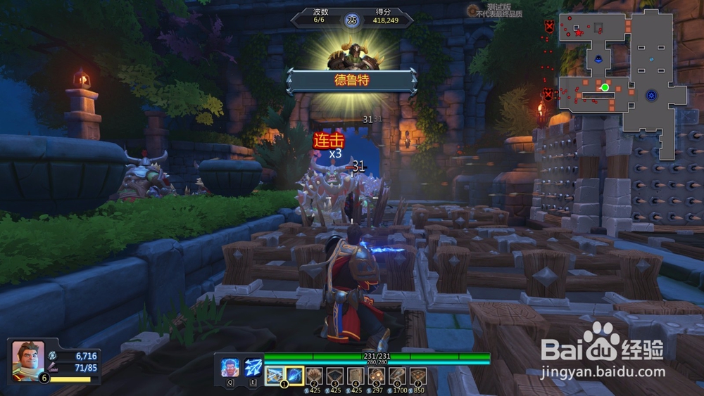 如何通关兽人必须死OL新手训练第五关