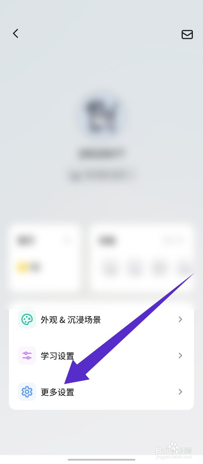 不背单词app怎么清空账号