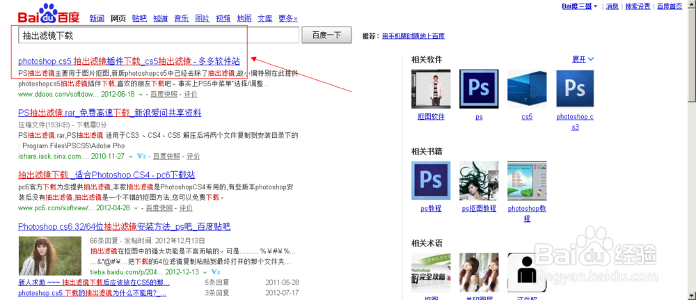 抽出滤镜怎么安装