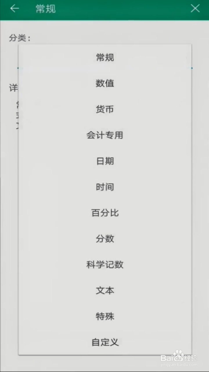 如何用手机WPS输入数字变中文