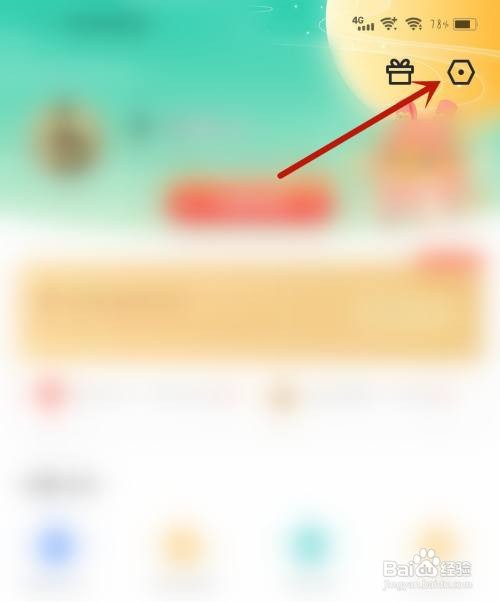 清风DJ应用开启设备通知怎么做