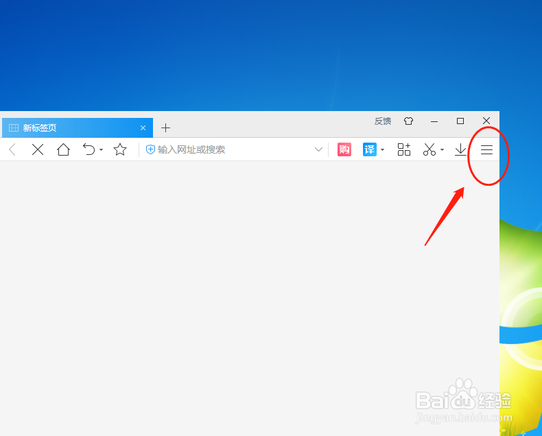 2345加速浏览器怎么样设置右击关闭对应标签