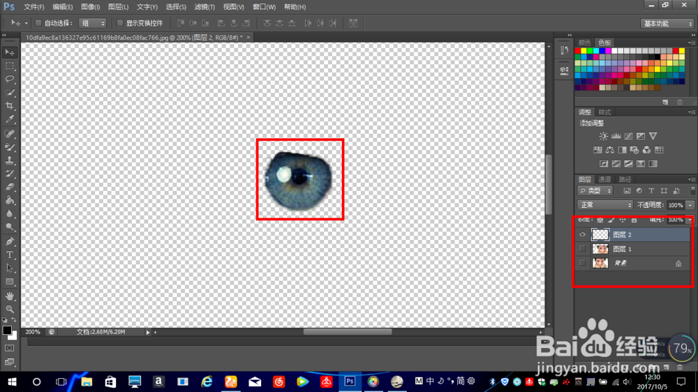 如何使用PS给照片中的自己P上“写轮眼！”？