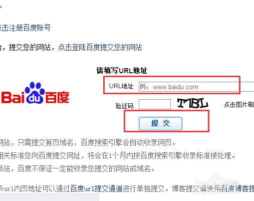 怎样才能让优化站的文章收录