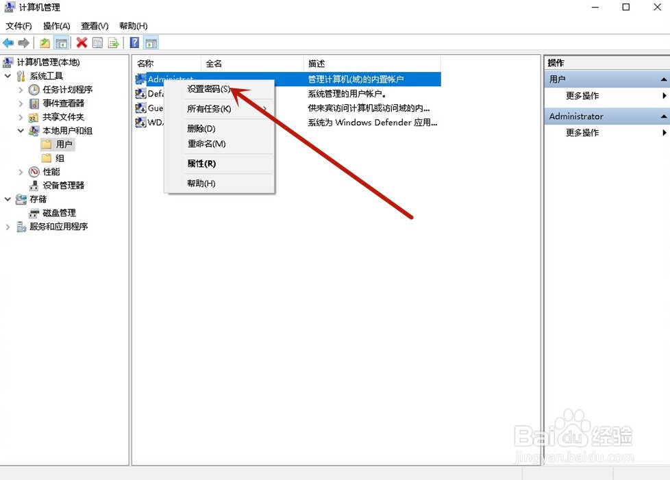 取消Windows10开机密码的方法