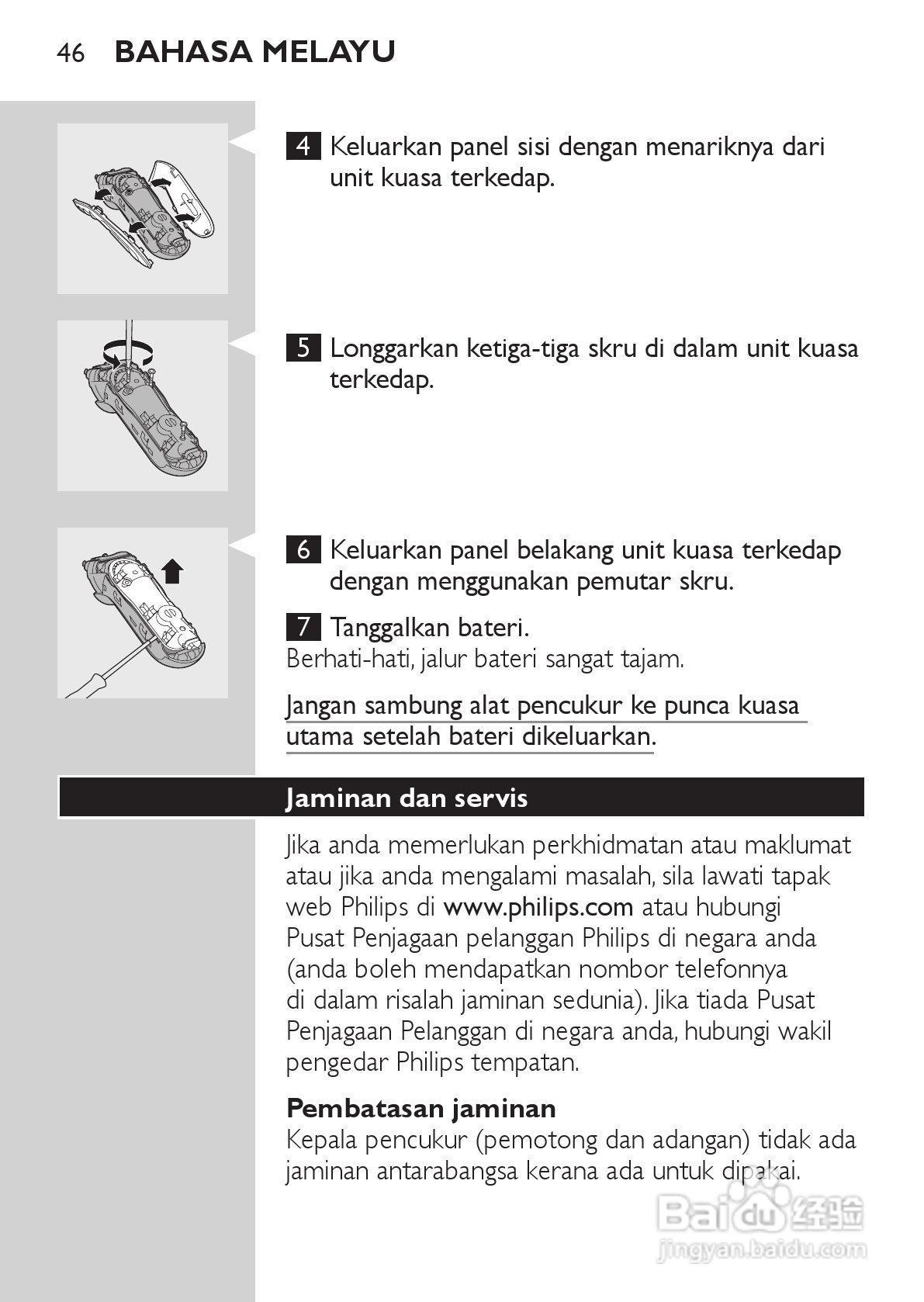philips HQ73800剃须刀说明书:[5]