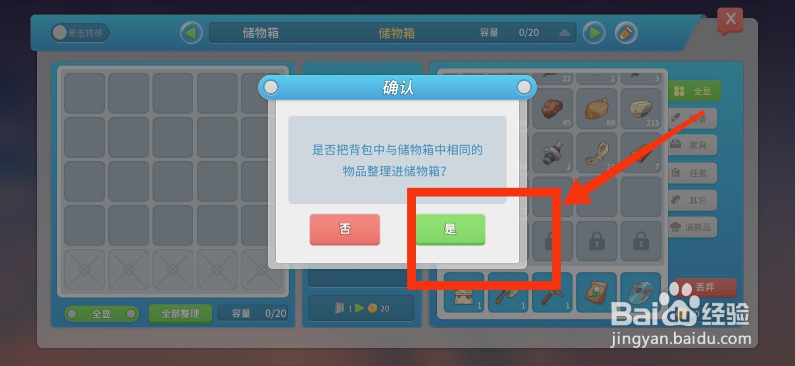 波西亚时光整理背包的方法