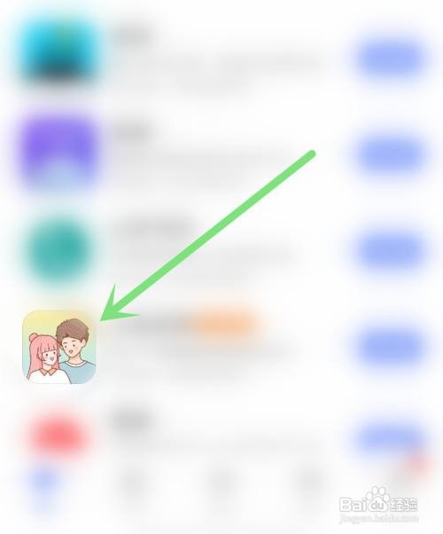 心动日常应用开启图书打开动画怎么做