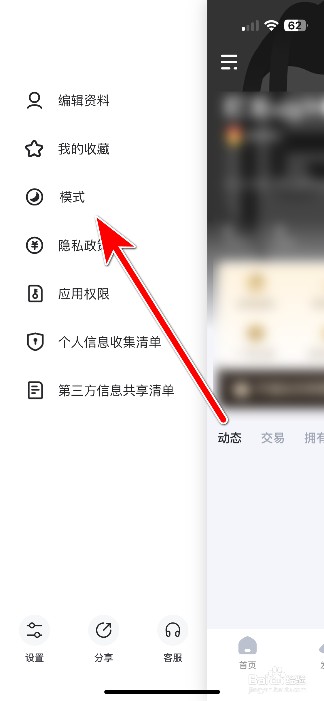 盯潮如何开启深色模式