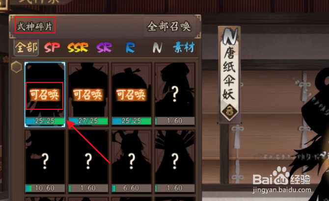 阴阳师5000成就点攻略