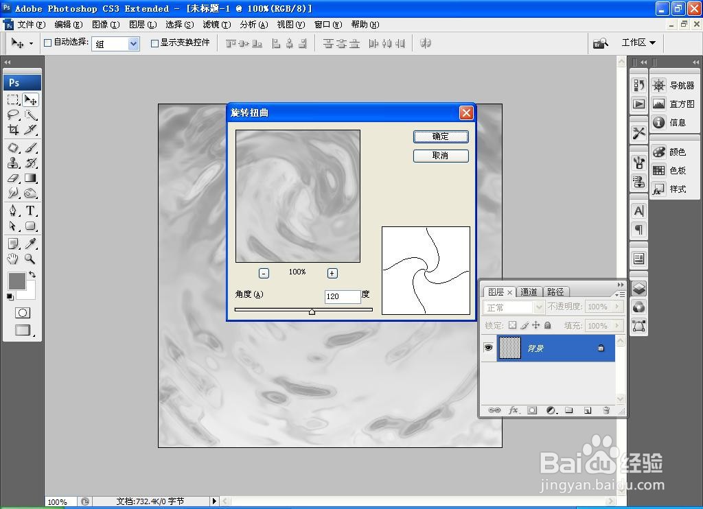 如何用PS软件设计水波纹理效果图