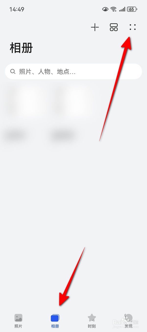 华为Pura70隐藏相册在哪