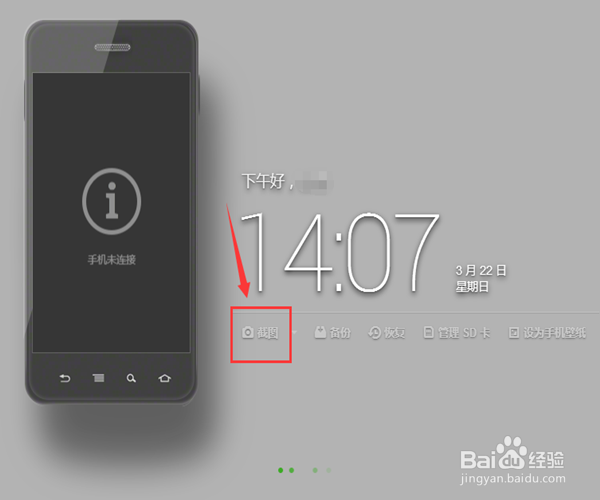 安卓手机截图技巧，这些你知道吗？
