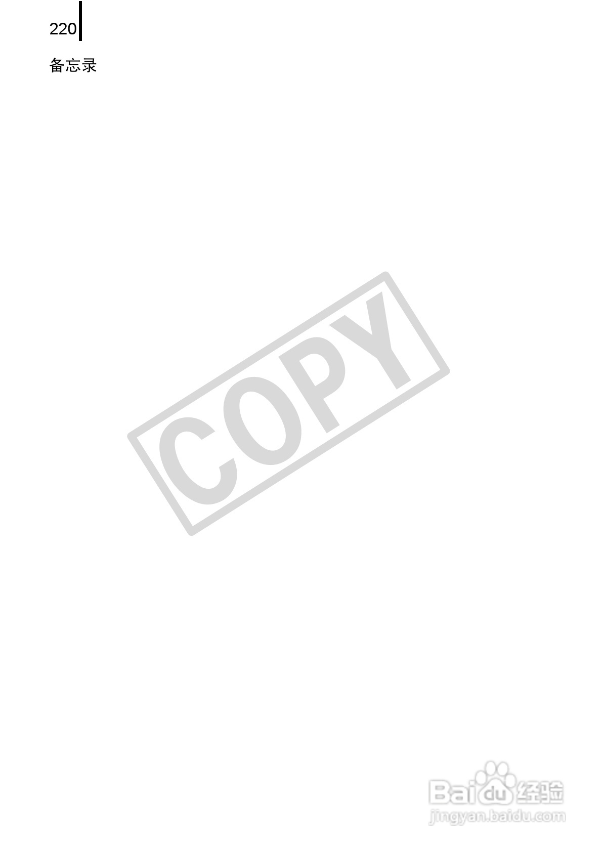 佳能DIGITAL IXUS 90 IS数码相机使用说明书:[23]