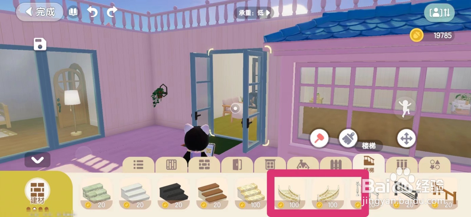 心动小镇怎么获得庄园旋转楼梯