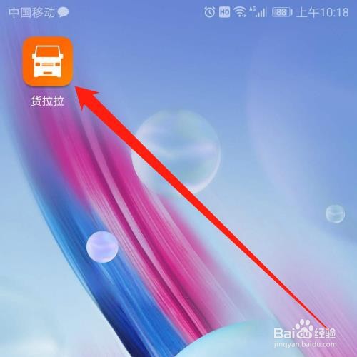 货拉拉搬家怎么收费
