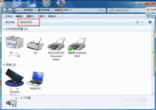 如何在Win7系统下添加网络共享打印机?