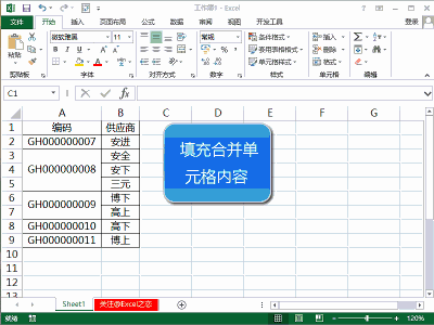 电脑Excel实用技巧大全，多少钱都买不来！