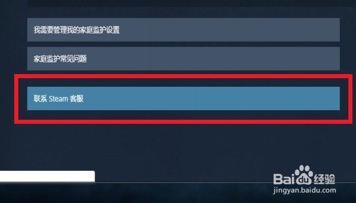 steam怎么冻结账号？
