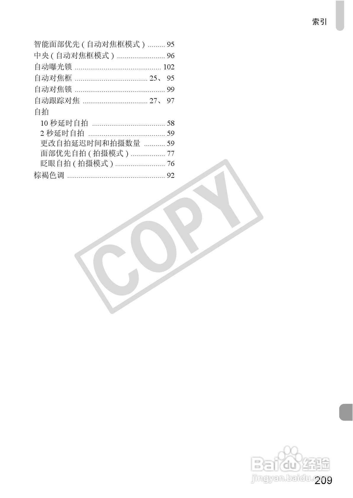 佳能DIGITAL IXUS 220 HS数码相机使用说明书:[21]