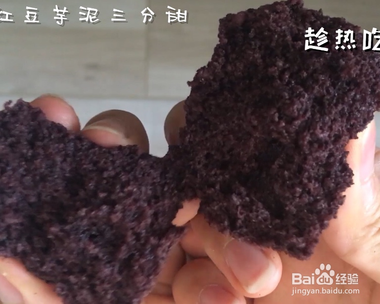忍不住流口水的黑米糕