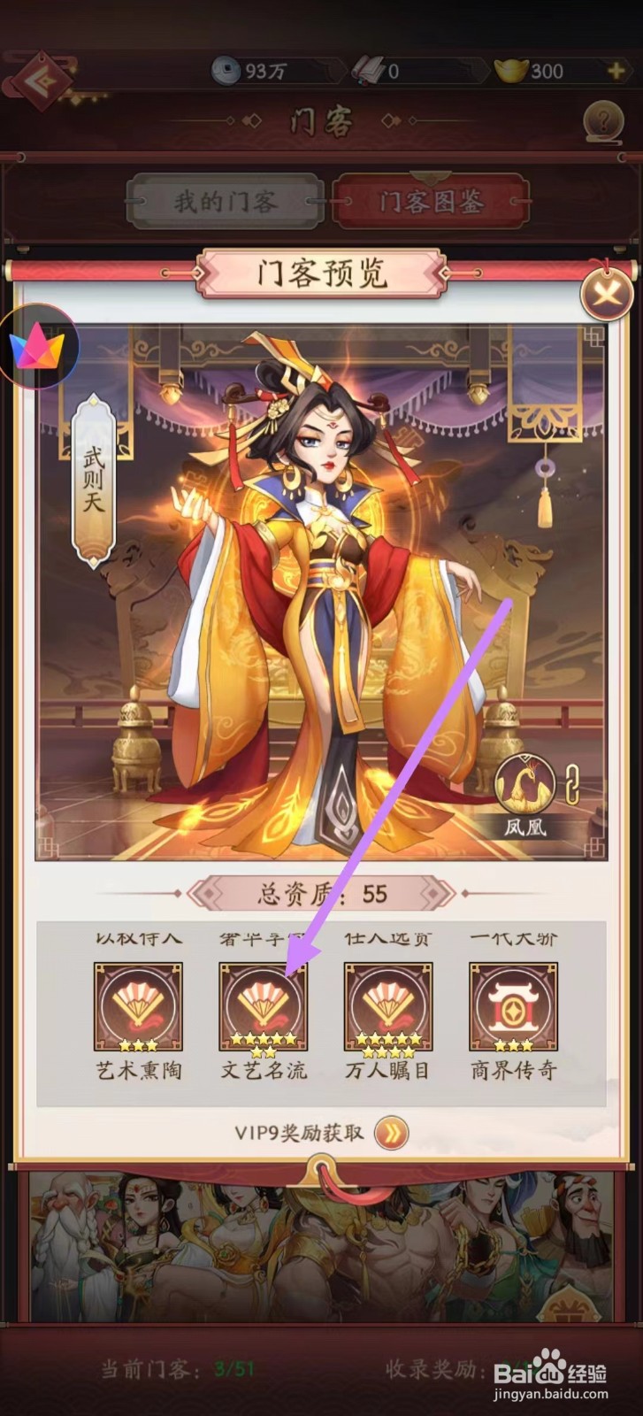 我是大东家怎么查看武则天的文艺名流