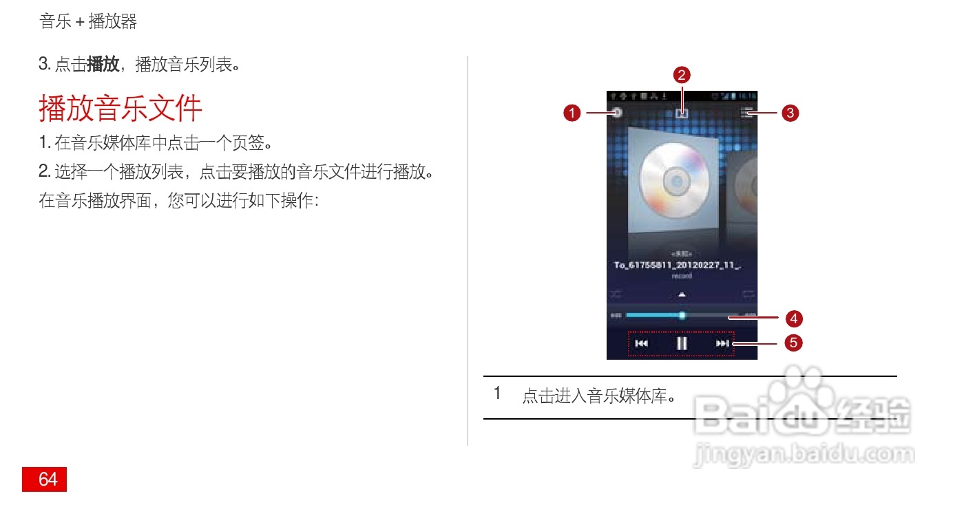 华为 Ascend P1(HUAWEI U9200)手机说明书:[7]