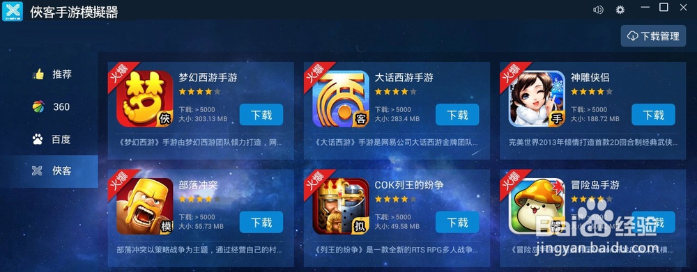 仙灵世界手游电脑版下载(电脑玩仙灵世界)