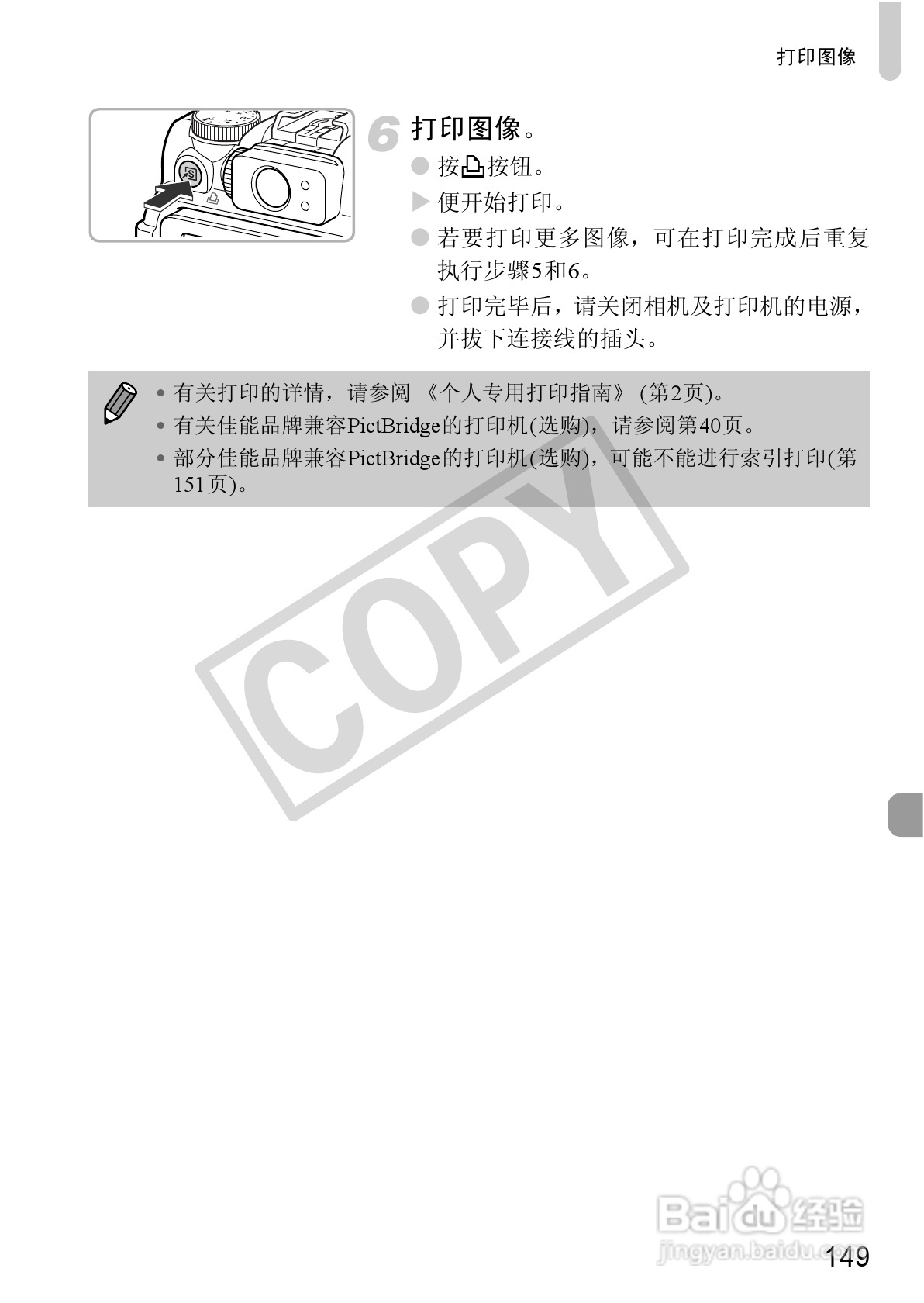 佳能PowerShot G12数码相机使用说明书:[15]