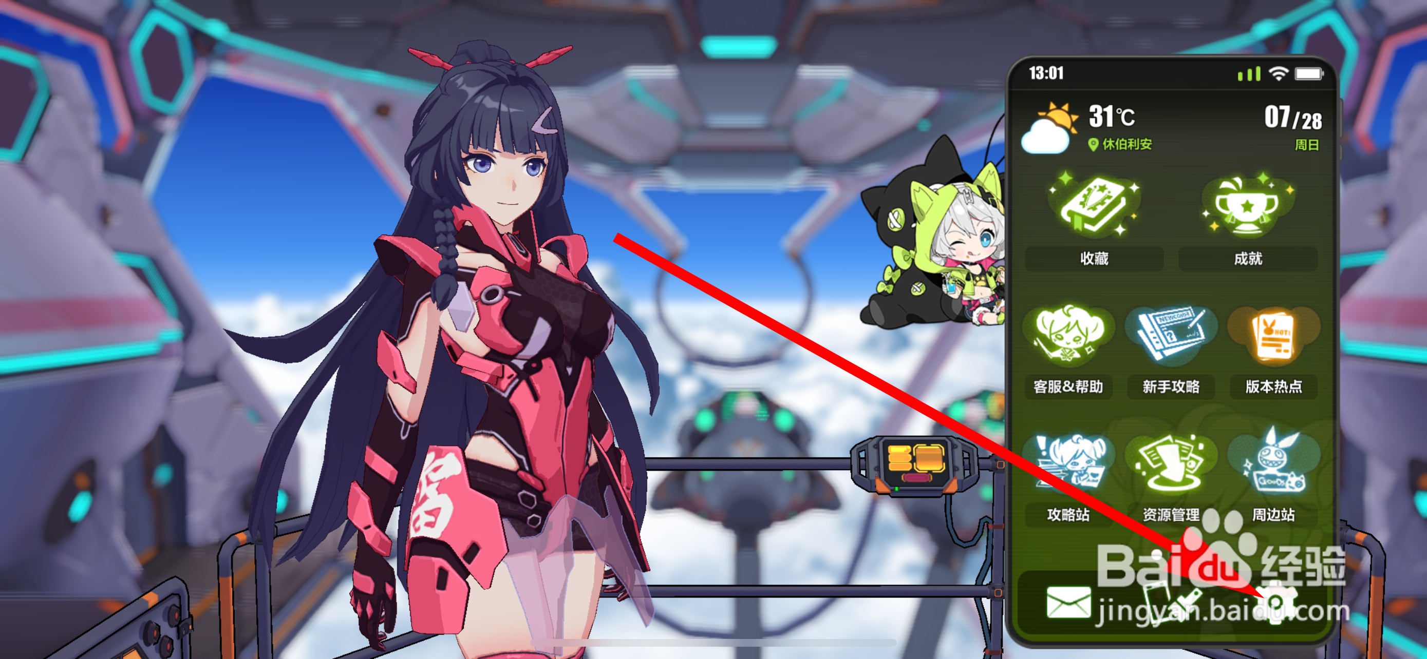 崩坏3怎样关闭背景音乐