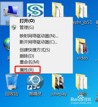 win7查看电脑配置的两种方法