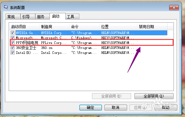 PPTV如何关闭开机启动
