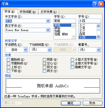 word怎么自动生成目录，毕业论文